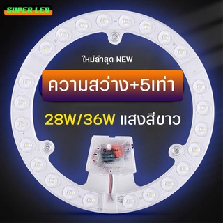 ชุดเปลี่ยนหลอดไฟ โคมเพดาน (โคมซาลาเปา) วัสดุคุณภาพดี  ไฟเพดาน แผงแม่เหล็กไฟเพดาน แผงไฟ เปลี่ยนได้3แสง