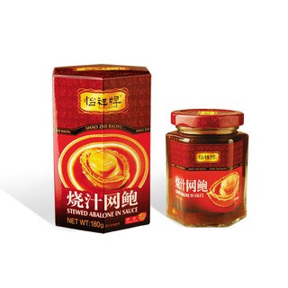 Shao Zhi Baoyu Stewed Abalone in Sauce 180g หอยเป๋าฮื้อแท้จากจีนตัวใหญ่เนื้อแน่นปรุงรสแล้ว พร้อมทาน