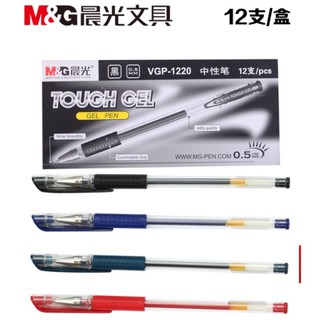 ปากกา เจล M&amp;amp;G VGP-1220 (ดำ แดง น้ำเงิน) (12ด้าม)