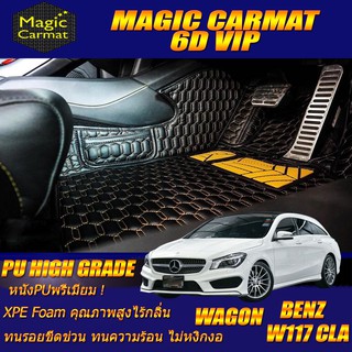 Benz W117 CLA 2014-2018 Wagon Set B (เฉพาะห้องโดยสาร) พรมรถยนต์ W117 CLA250 Wagon พรม6D VIP High Grade Magic Carmat