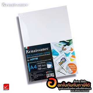 ์Renaissance กระดาษร้อยปอนด์ หยาบเรียบในแผ่นเดียว อเนกประสงค์ A4 บรรจุ 50 แผ่น/ห่อ