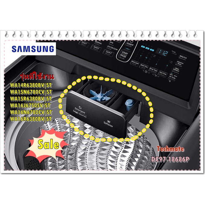 อะไหล่ของแท้/กล่องใส่น้ำยาปรับผ้านุ่มเครื่องซักผ้าซัมซุง/DC97-18686P/SAMSUNG/รุ่นWA14R6380BV/ST WA15