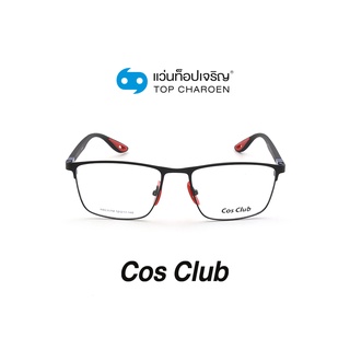 COS CLUB แว่นสายตาทรงเหลี่ยม RB6357M-C2 size 52 By ท็อปเจริญ