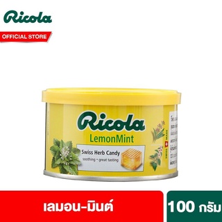 Ricola Lemon Mint ริโคล่า เลมอน-มินต์ ขนาด 100 กรัม