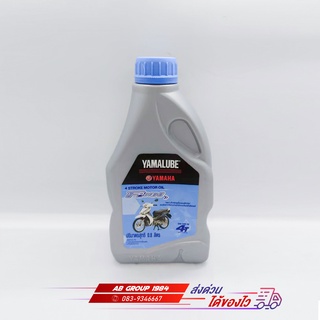 น้ำมันเครื่อง YAMALUBE FINN 4T 10W-40 (0.8 ลิตร)