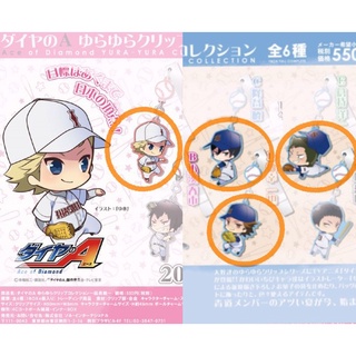 ที่หนีบ ที่ห้อย Ace of Diamond YuraYura Clip Collection Daiya no A ไดยะ Furuya Kuramochi Narumiya Mei Miyuki