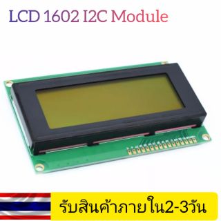 LCD1602+I2C LCD 1602 module Green screen PCF8574 IIC/I2C LCD1602