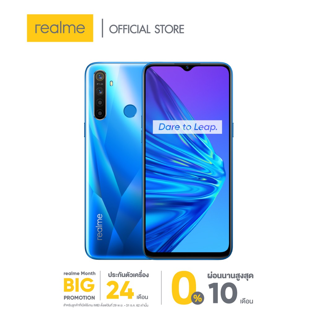 realme 5 (3+64GB) 4 เลนส์ พลังแบตเกินพิกัด 5000 mAh Crystal Blue