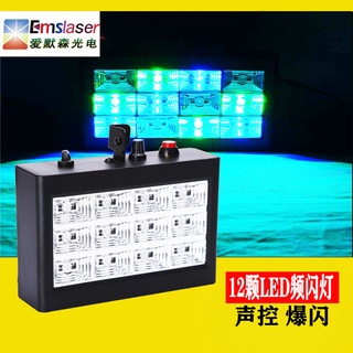 ไฟเทค ไฟดิสโก้ ไฟปาร์ตี้ LED ROOM STROBE12 ทรงสี่เหลี่ยม หรือโมเดล DJ Strobe Light ทรงกลม (พร้อมรีโมตคอนโทรล)