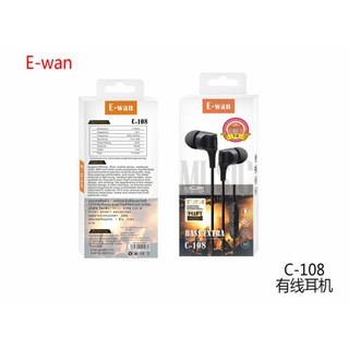 หูฟังเสียงดีงานแท้E-wan C-108