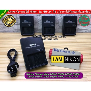 Battery Charger สายชาร์จแบต Nikon D5100 D5200 D5300 D5500 D5600 D3100 D3200 D3300 P7000 P7100 P7700 Nikon Df