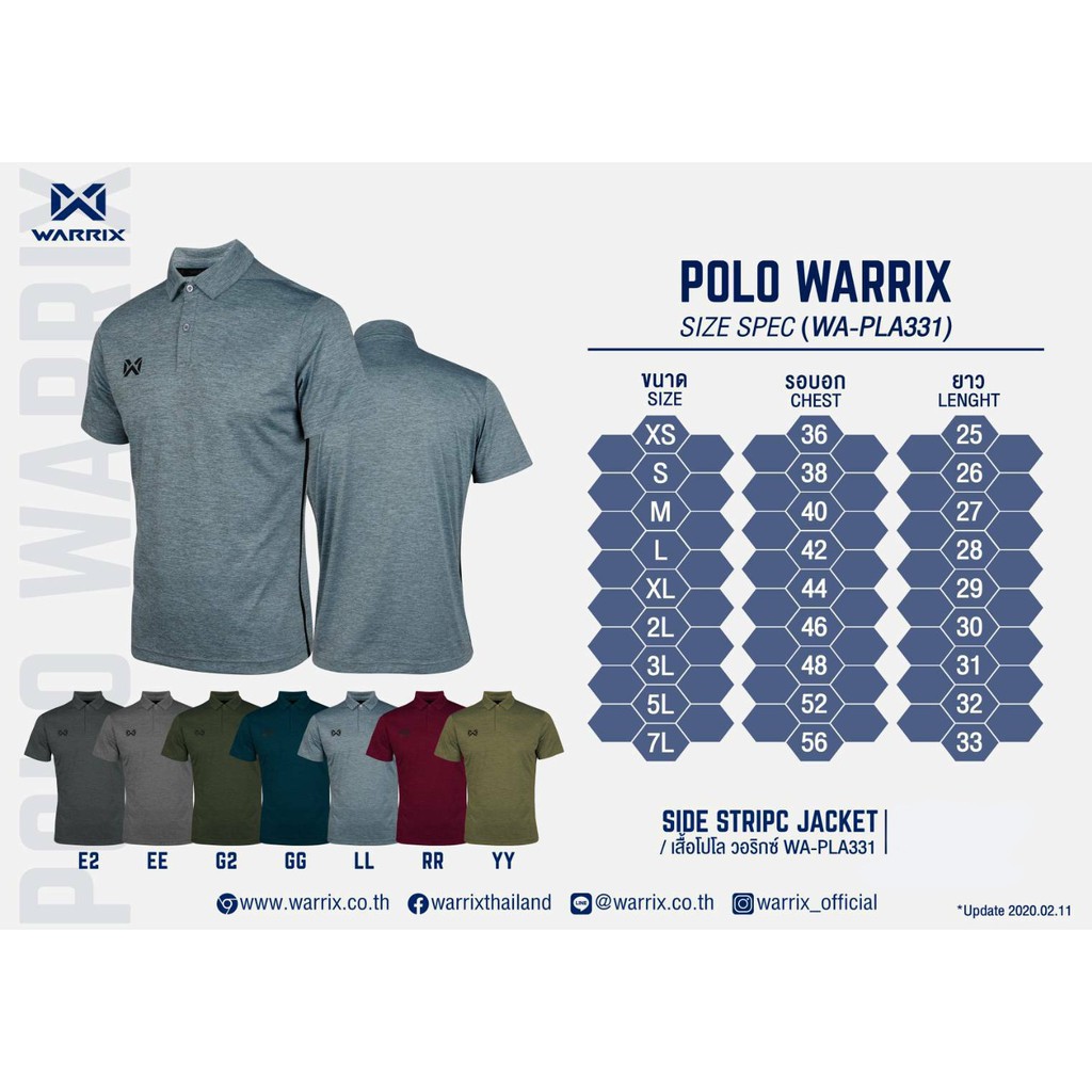 เสื้อกีฬา รุ่น POLO WARRIX