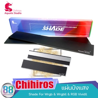 แผ่นบังแสง Chihiros Shade For Wrgb &amp; Wrgbll &amp; RGB Vividll 30 45 60