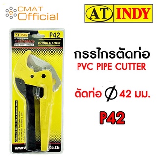 AT INDY กรรไกรตัดท่อ PVC 42มม. P42 PVC PIPE CUTTER (Double Lock)