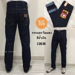 Denim Jeans กางเกงยีนส์ผู้ชาย รุ่น 4111 ขากระบอก ผ้าริมแดง ไม่ยืด สีน้ำเงิน เป้ากระดุม ทรงสวย โดนใจ พลาดไม่ได้ครับ