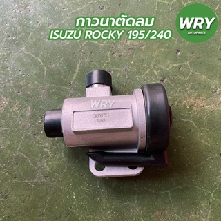 กาวนาตัดลม ROCKY195, ROCKY 240 อีซูซุ ร็อคกี้