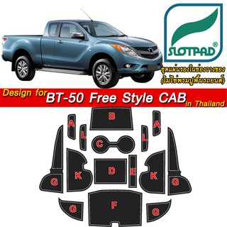 SLOTPAD ที่รองวางแก้ว MAZDA BF-50 CAB ออกแบบเองจากรถเมืองไทยพวงมาลัยขวา แผ่นรองหลุม ยางรองหลุม แผ่นยางรองหลุม SLOT PAD