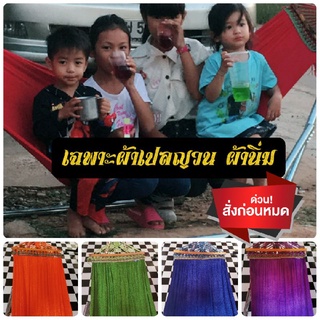 โครงเปลไซด์ใหญ่พร้อมผ้าเปลญวนหัวไม้ มีกระเป๋าใส่ไม่ต้องประกอบ