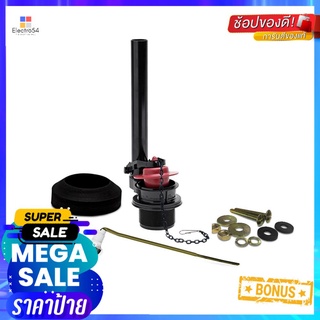 วาล์วน้ำออกครบชุด-ลูกกบสีแดง FLUIDMASTER FL-507ASALL-IN-ONE TOILET FLUSH VALVE KIT WITH RED FLAPPER FLUIDMASTER FL-507AS