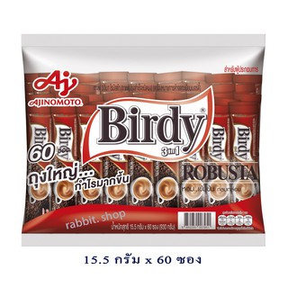 เบอร์ดี้ ( Birdy ) กาแฟ 3in1 โรบัสต้า กาแฟปรุงสำเร็จชนิดผง 15.5 กรัม x 60 ซอง