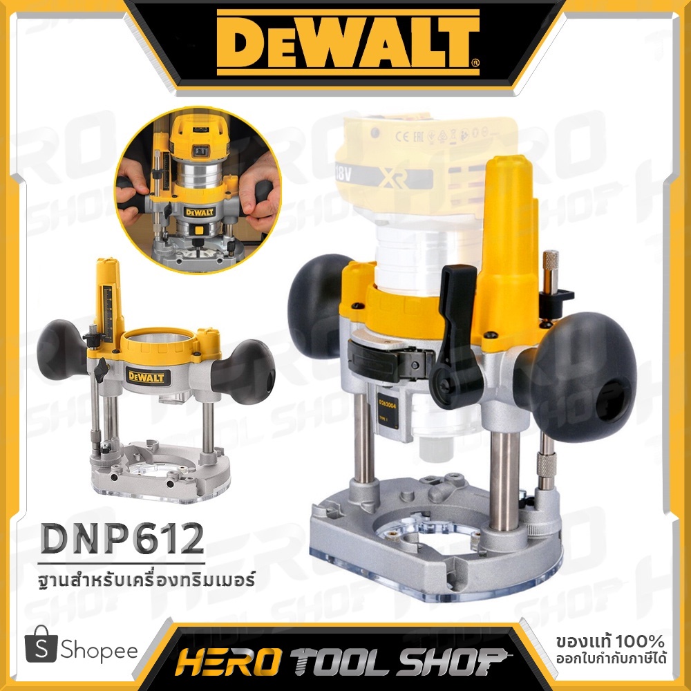 DEWALT อุปกรณ์เสริม ฐานสำหรับ เครื่องทริมเมอร์ รุ่น DNP612