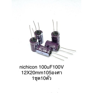 nichicon 100uF100V(1ชุด10ตัว)