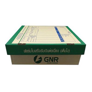 ใบเสร็จรับเงินต่อเนื่อง 5 ชั้น 9x11" กล่อง 250 ชุด GNR Continuous receipt, 5 layers, 9x11 "box, 250 sets, GNR