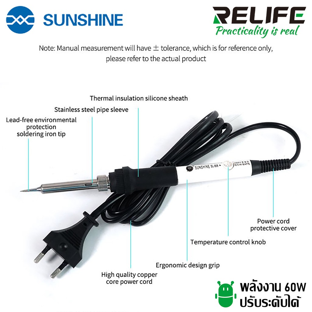 หัวแร้งบัดกรี หัวแร้ง บัดกรี Sunshine SL-908 พลังงาน 60W หัวแร้งบัดกรีไฟฟ้า ปรับอุณหภูมิ 200°c - 450