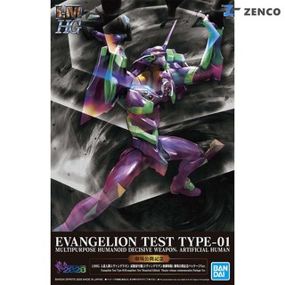 Bandai LMHG Evangelion Test Type 01 EVA 01 4573102604514