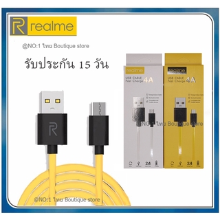 สายชาร์จ Realme Type C และ Micro USB พร้อมส่ง รับประกัน 1 เดือน