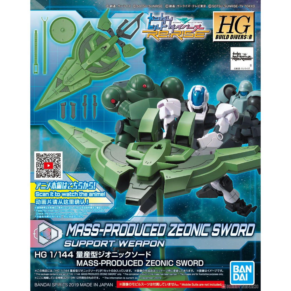 Bandai HGBD R Mass Produced Zeonic Sword : 1536 Xmodeltoys