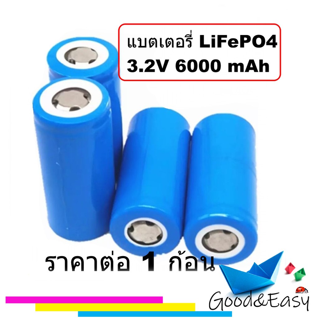 แบตเตอรี่ LiFePO4 หัวเรียบ ลิเธียมฟอสเฟต LiFePO4 32700 3.2V 6000 mAh  (1 ก้อน)