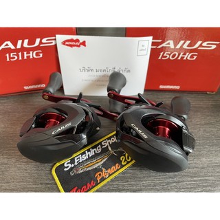 รอกหยดน้ำ SHIMANO CAIUS รอบ7.2:1 หมุนซ้าย หมุนขวา จัดโปรรรร