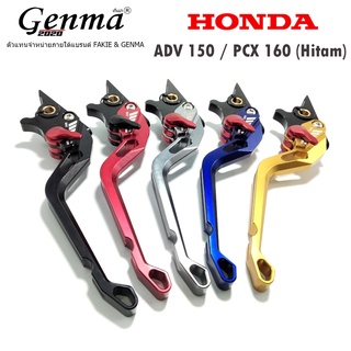 มือเบรค ก้านเบรค HONDA ADV 150 / PCX 160ของแต่ง HONDA ADV150 / PCX 160