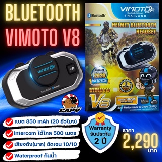 บลูทูธติดหมวกกันน็อค VIMOTO V8 สินค้าของแท้ประกันศูนย์ไทย  กันน้ำ แบตอึด เสียงเพลงเพราะ