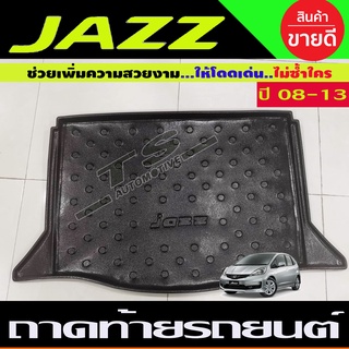 🔥ใช้TSAU384 ลดสูงสุด80บาท🔥ถาดท้าย/ถาดวางของท้ายรถ HONDA JAZZ ฮอนด้า แจ็ส ปี2008-2012 A