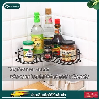 ชั้นวางเข้ามุม ชั้นวางเข้ามุมห้องน้ํา ที่วางของเข้ามุม ชั้นวางของในห้องครัว สามเหลียมติดผนังไม่ต้องเจาะรู สีดำ