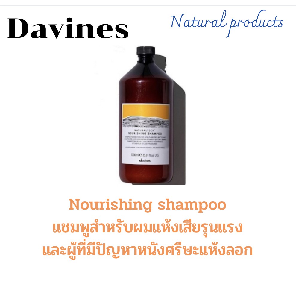Davines nourishing shampoo 1000มล. natural_products56 ThaiPick