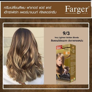 Farger สีฟาเกอร์ เบอร์ 9/3 สีบลอนด์อ่อนมาก ประกายทองหม่น ครีมเปลี่ยนสีผม น้ำยาย้อมผม