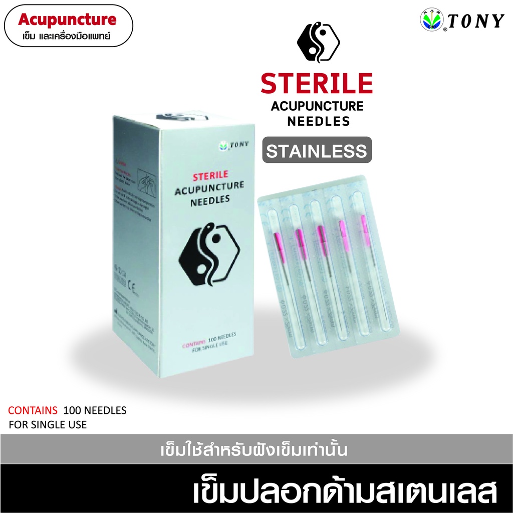 เข็มปลอกด้ามสแตนเลส 0.22x40mm. ( 1.5นิ้ว )สินค้าผ่าน  มาตฐาน  อย.ไทย