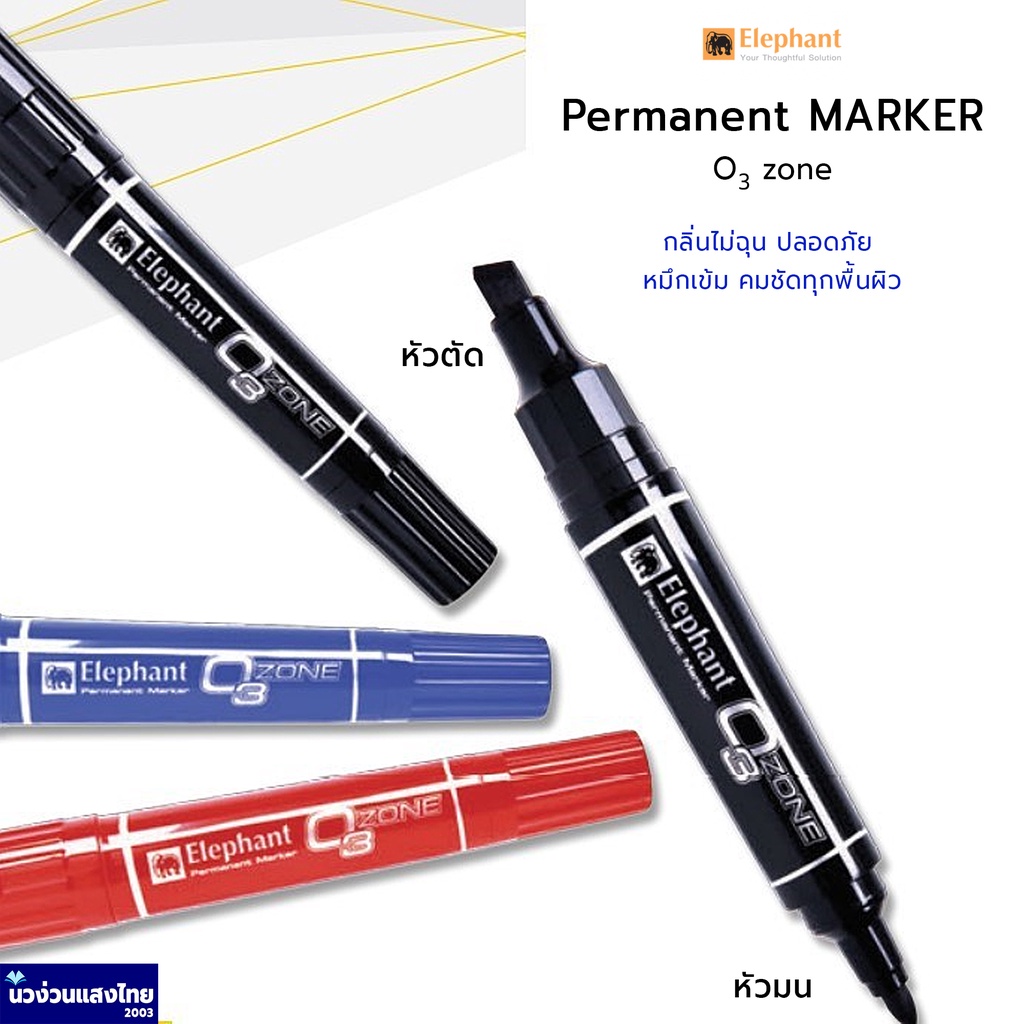 Elephant ปากกาเคมี 2 หัว *ลบไม่ออก* หัวตัด-หัวกลม ตราช้าง Permanent Marker รุ่น O3 zone กลิ่นไม่ฉุน 