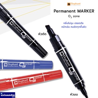 Elephant ปากกาเคมี 2 หัว *ลบไม่ออก* หัวตัด-หัวกลม ตราช้าง Permanent Marker รุ่น O3 zone กลิ่นไม่ฉุน ปลอดภัย‼