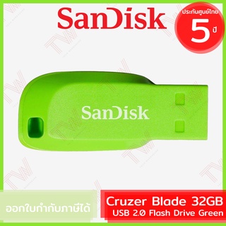 SanDisk Cruzer Blade USB 2.0 Flash Drive 32GB (Green สีเขียว) ของแท้ ประกันศูนย์ 5ปี