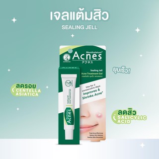 Mentholatum เมนโทลาทั่ม เจลแต้มสิว