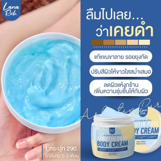 ส่งฟรี📌 ครีมขาว อาร์บูตินเพียว ครีมกลูต้า น้ำเหลืองไม่ดี ลดรอยเเตกลาย ฟื้นฟูผิวกระจ่างใส หัวเข่าดำ ขาหนีบดำ ขาวไว