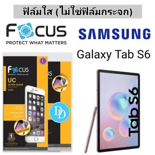 Focus​ 👉ฟิล์ม​ใส👈 ​
SAMSUNG GALAXY Tab S6