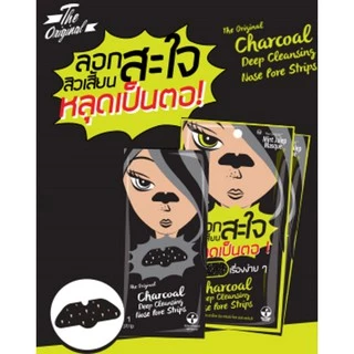 (12ซอง/กล่อง) The Original Charcoal Deep Cleansing Nose ดิ ออริจินัล ชาร์โคล ดีพ แผ่นลอกสิว (0334)