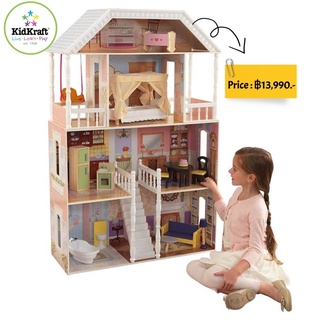 บ้านตุ๊กตา KidKraft Savannah Dollhouse with 13 accessories included