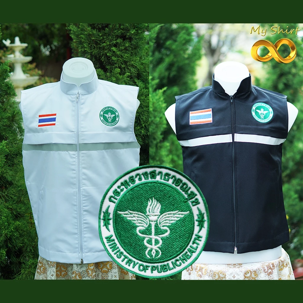 เสื้อกั๊กกระทรวงสาธารณสุข ปักสามจุด งาน 6 กระเป๋า มี 2 สีขาว/ดำ ❤️❤️❤️