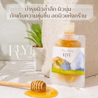 KLYE /คลาย/ น้ำผึ้งแท้ 100% Pure Honey น้ำผึ้งป่าเดือนห้า ใช้สำหรับพอกหน้า ขัดผิว ผสมร่วมกับ ผงสมุนไพร